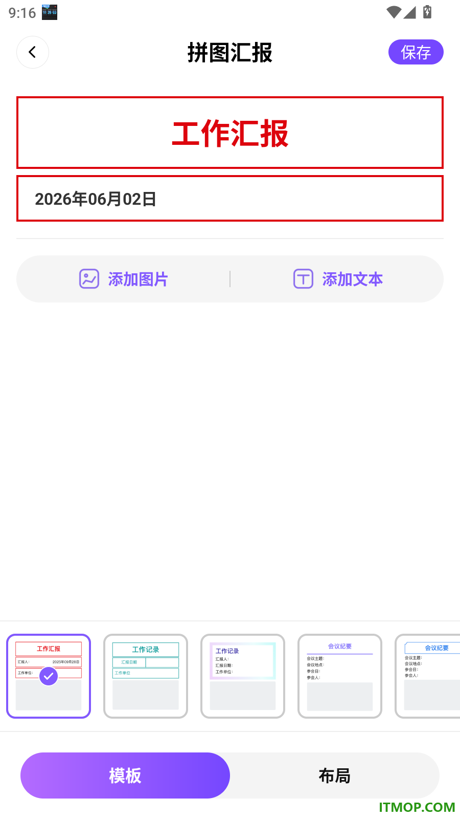 真实地点水印相机极速打卡最新版