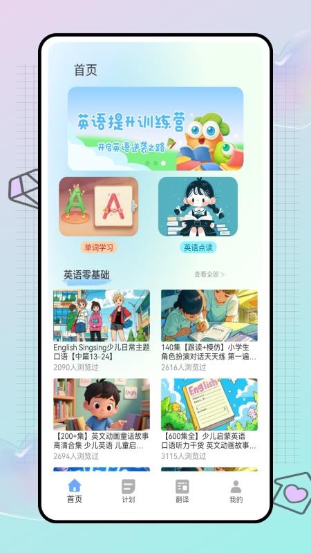 自学英语官方版v1.0.3(1)