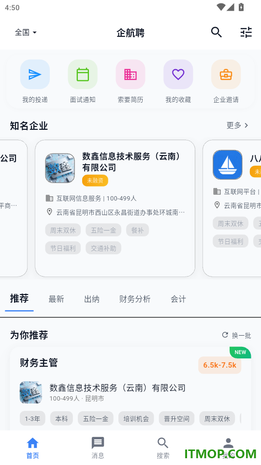 企航聘官网版