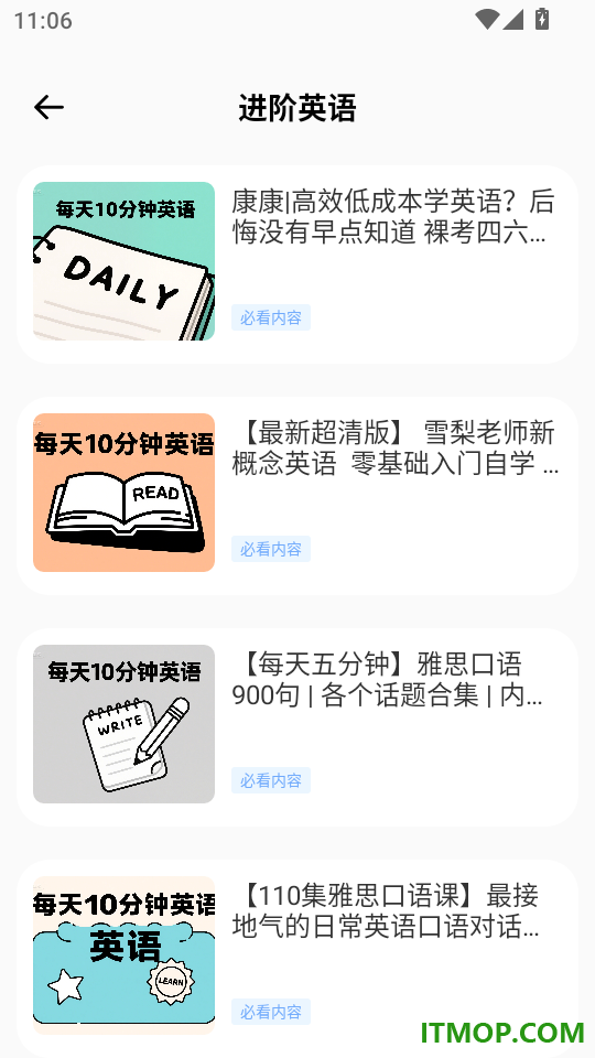 自学英语官方版