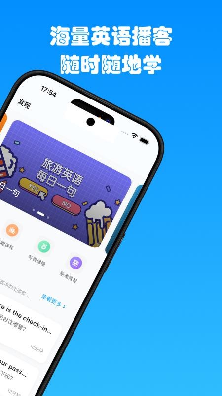 有伴英语v1.6.0 5
