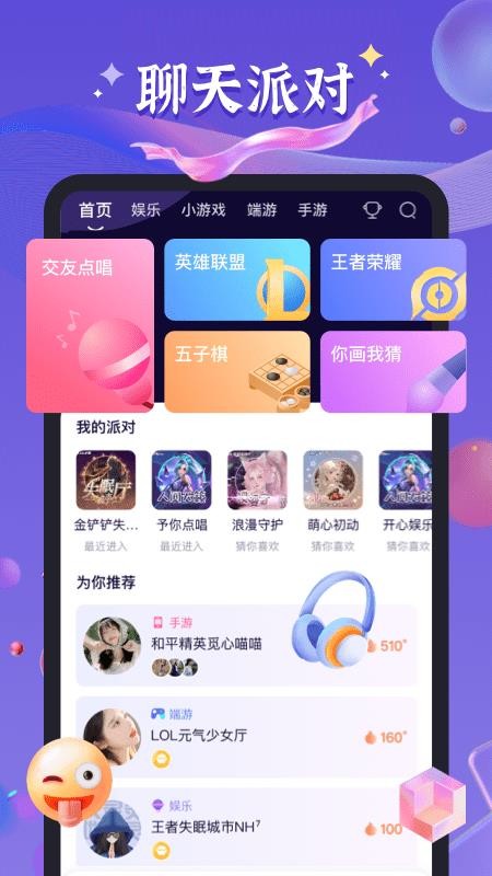 哈哈喵开黑最新版v2.4.1 4