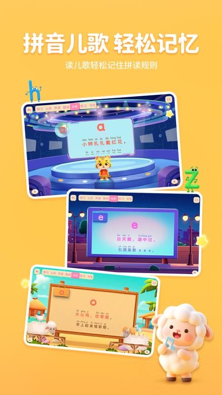 呱呱拼音免费版v1.6.0(1)