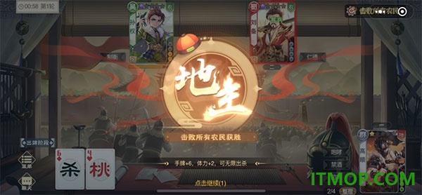 欢乐三国杀游戏
