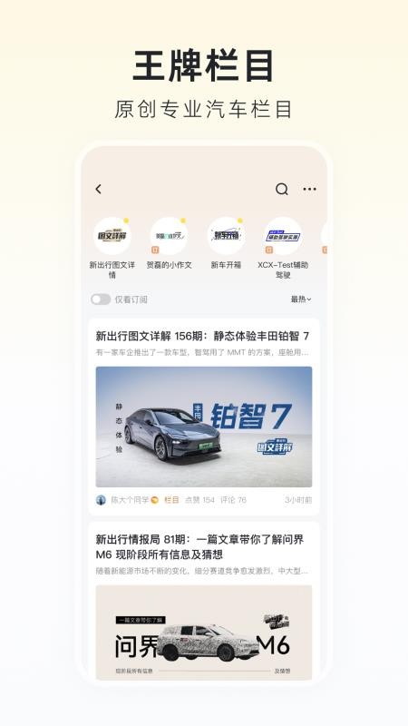新出行v4.26.5 5