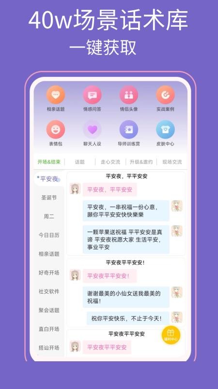 高情商输入法软件v1.0.09 2