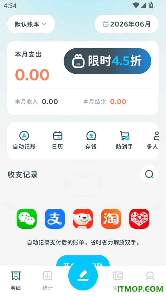 有有记账手机版