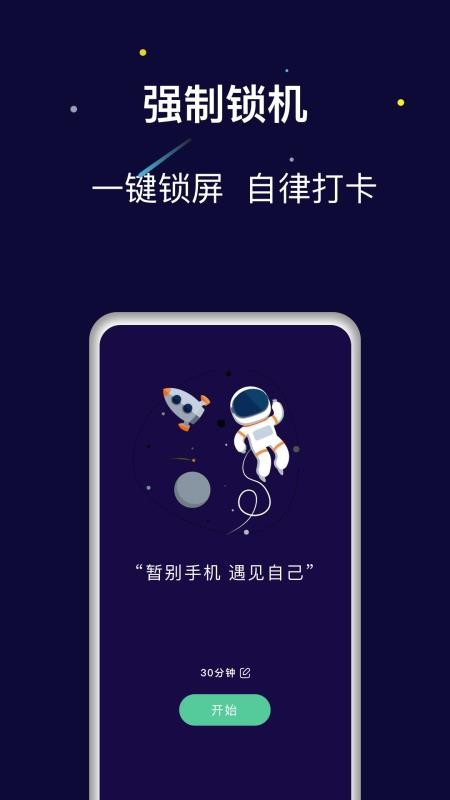 禅定空间appv26.06.06(2)