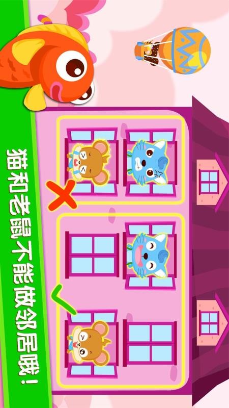 宝宝巴士宝宝当店长v9.92.00.00(5)
