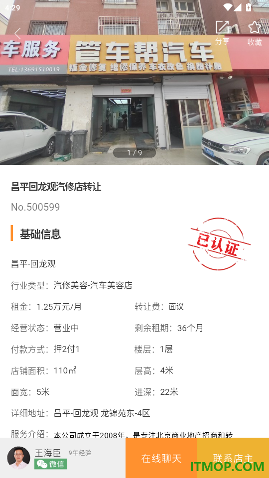 010商铺网官网版