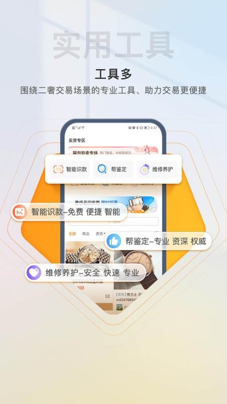 易奢堂v4.42.0 2