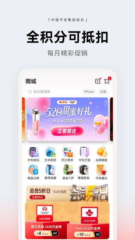 中国平安壹钱包v9.9.4(5)