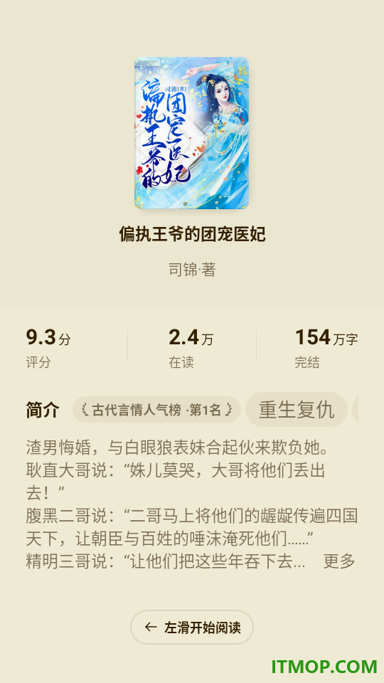 全免小说免费版