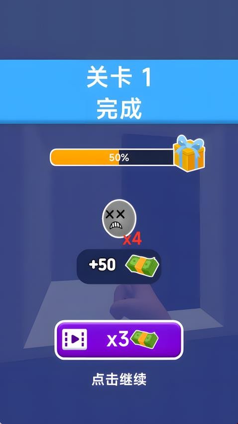 一指弹你脑瓜游戏v1.0.1(1)