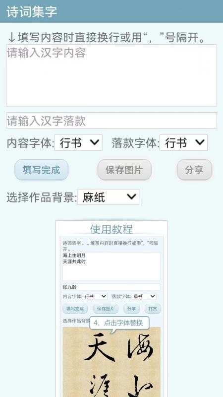 书法字典最好版本v5.9.2(1)