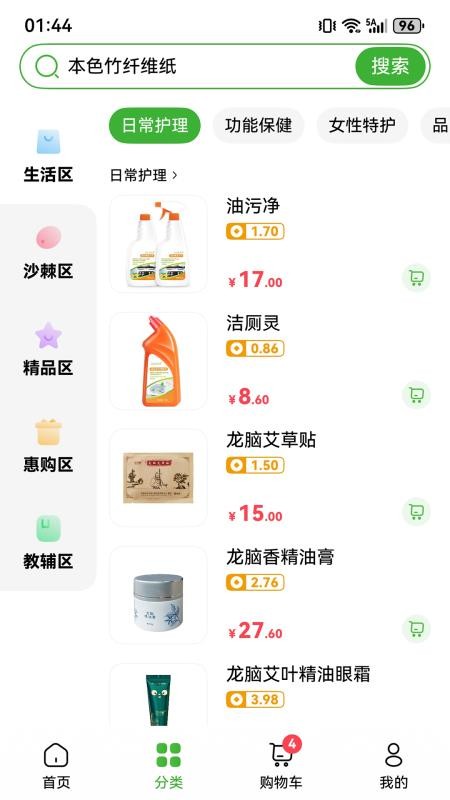 宇航商城appv3.0.7(3)