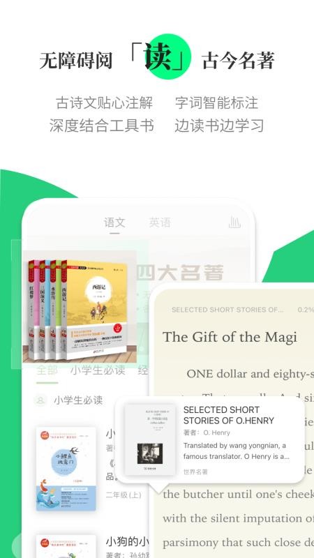 商务印书馆涵芬app(5)