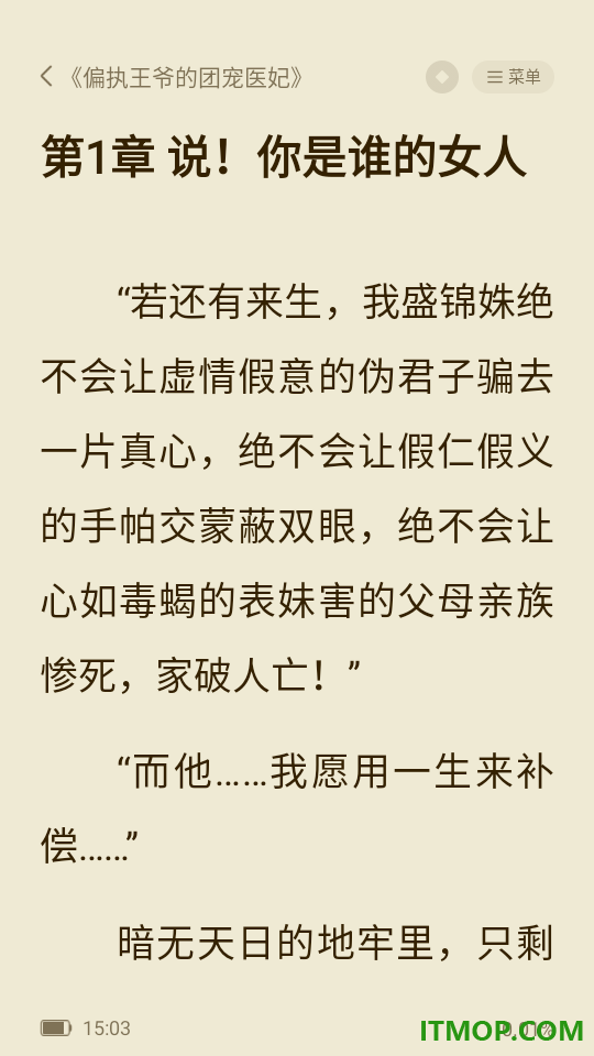 全免小说免费版