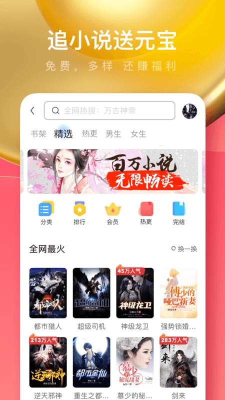 uc浏览器极速精简版v18.7.6.1457 3