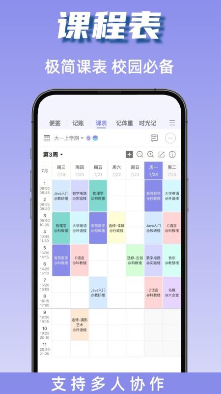 计划表软件appv6.50.1(5)