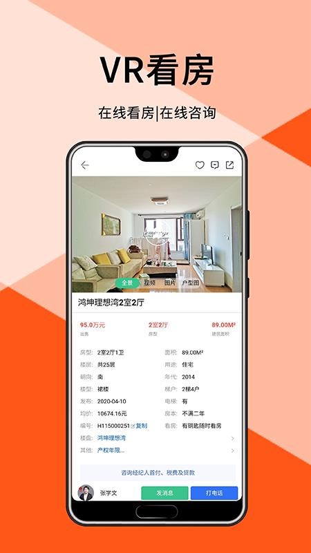 涿州汇家网v1.7.32(2)