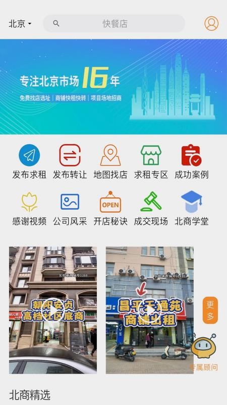 010商铺网官网版v2.2.4(3)