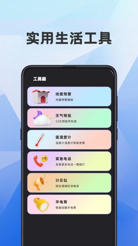 海拔测量仪ASL官方版v3.0.30221.30221(2)