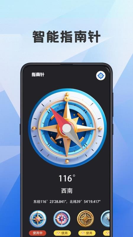 海拔测量仪ASL官方版v3.0.30221.30221(3)