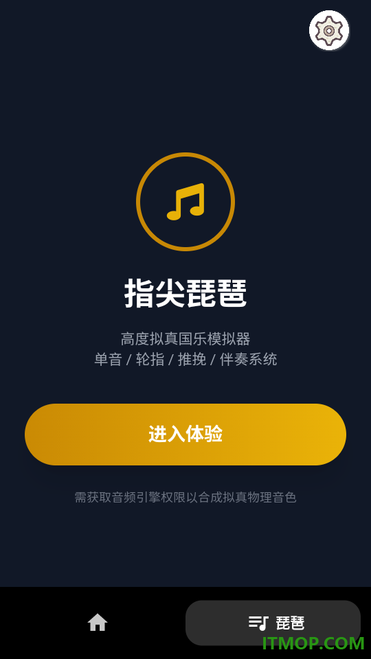 柒号古筝模拟器手机版