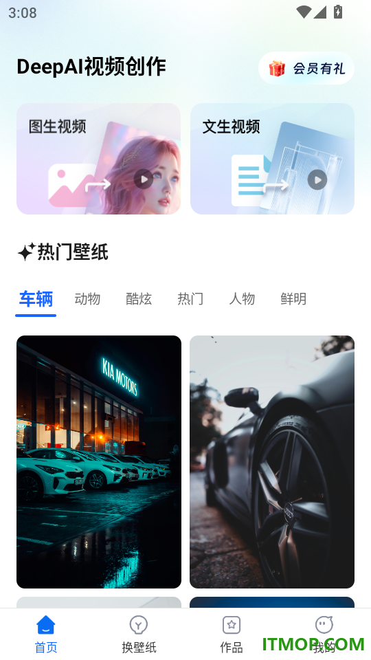 DeepAI视频创作最新版