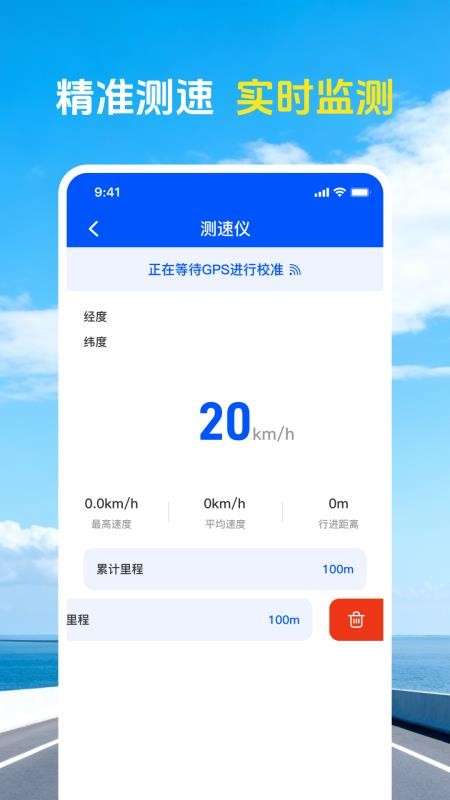 智驾行车记录仪最新版v1.0.5(3)