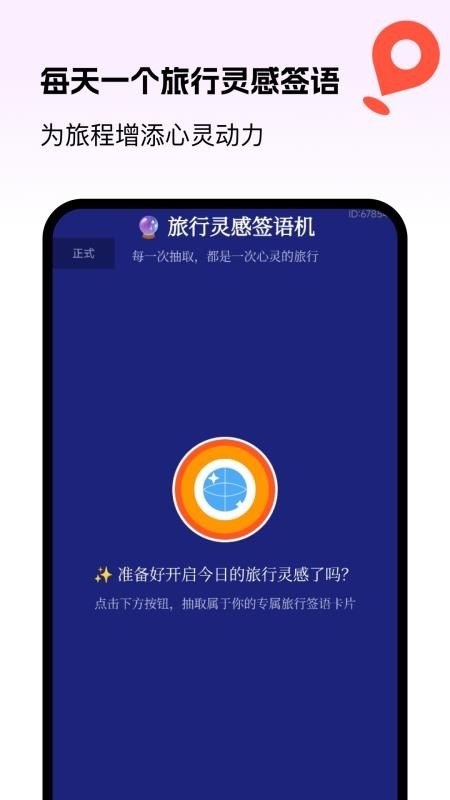 高效语音导航免费版v1.0.0 3