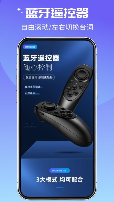 抖七提词器手机版v1.8.1(1)