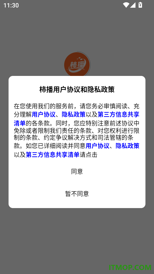 柿播最新版