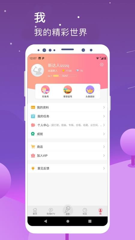 k歌达人最新版v7.10.48(1)