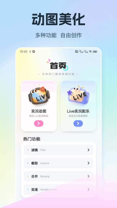 实况相机Live免费版v1.0.2(4)