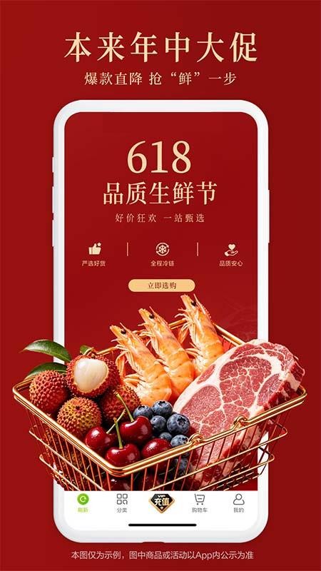 本来生活v10.6.2(2)