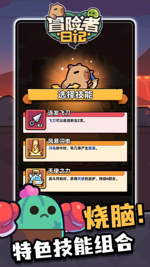 冒险者日记游戏v1.8.14 4