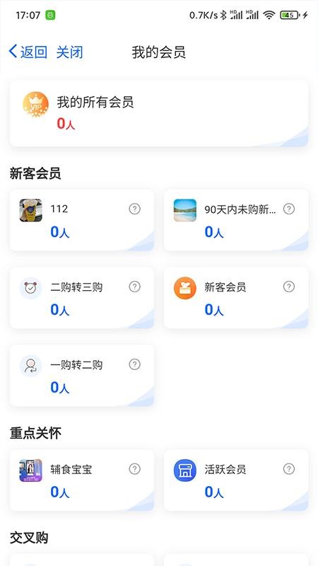 客员通官方版(4)