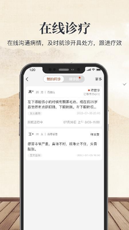 扁鹊医生最新版v5.3.8 2