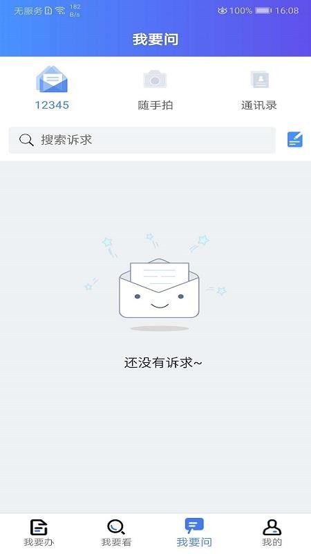 我的连云港最新版(3)