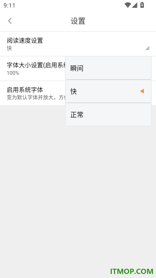橙光阅读器免费版