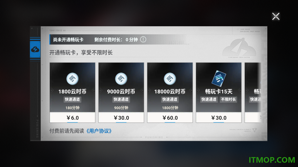 云·战双帕弥什手游