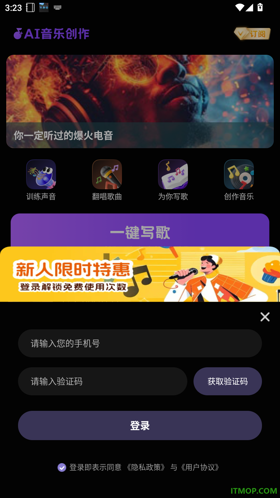 AI音乐创作最新版