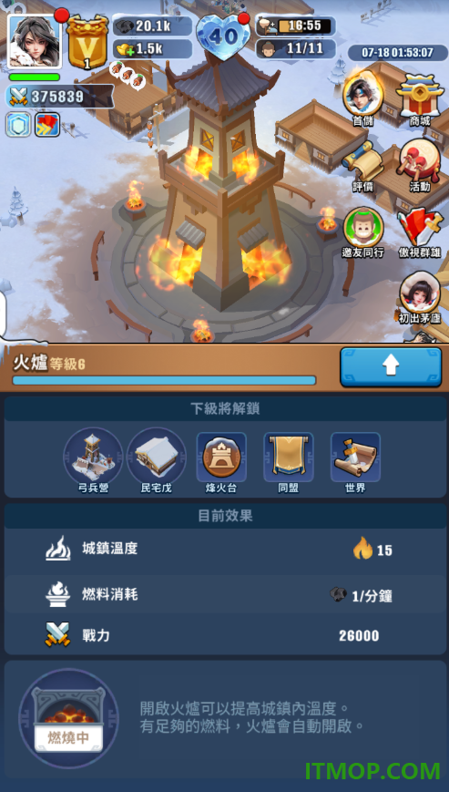 三国冰河时代游戏