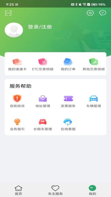 etc乐速通最新版v4.2.35(1)