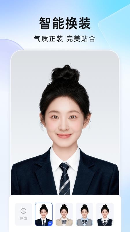 完美证件照AI版appv5.27.0(1)