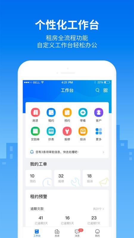 悠租云手机版v2.7.0(3)