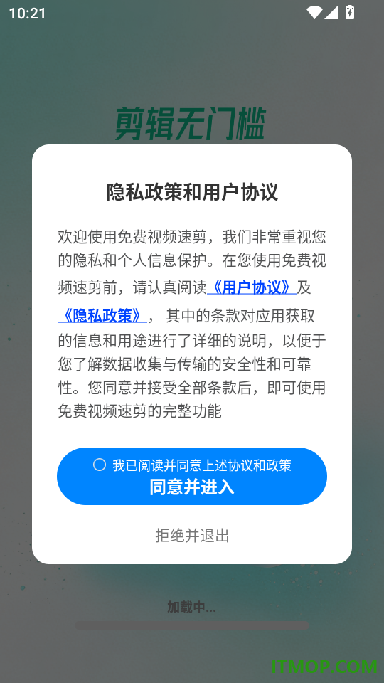 免费视频速剪最新版