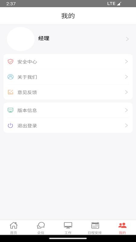 35CRM官网版v1.0.9036(1)